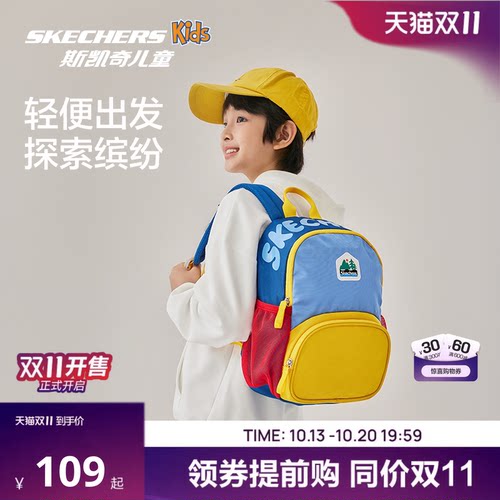Skechers斯凯奇男女童轻便舒适大容量书包小学生休闲出游背包