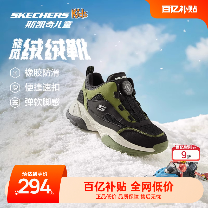 斯凯奇男童防滑保暖旋钮扣棉鞋