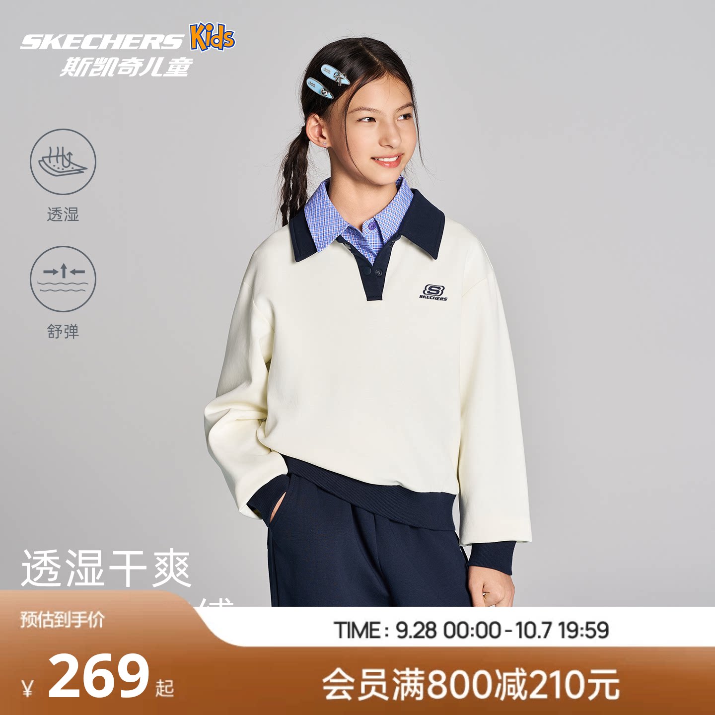 斯凯奇女童时尚套装SkechersKids