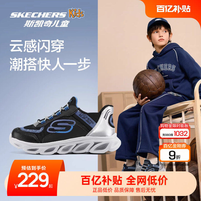 Skechers斯凯奇云感闪穿鞋男童一脚蹬跑鞋春季儿童鞋青少年运动鞋,童鞋/婴儿鞋/亲子鞋,运动鞋,淘宝优惠券,粉丝福利购,淘宝优惠卷