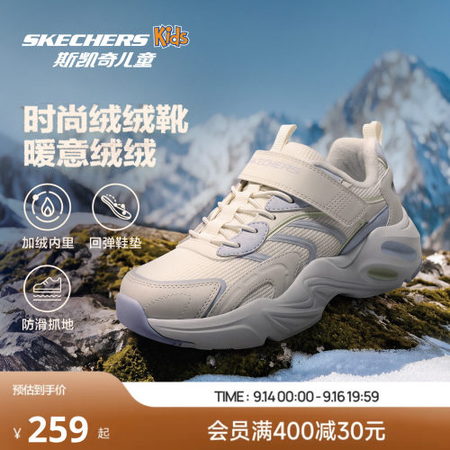 Skechers雪绒绒棉鞋|斯凯奇儿童秋冬季保暖保温舒适运动鞋