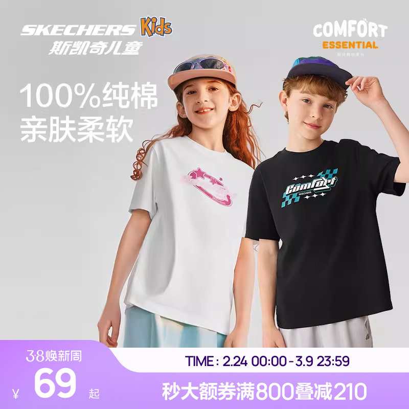 Skechers斯凯奇儿童纯棉T恤夏季透气童装男女童休闲运动短袖上衣