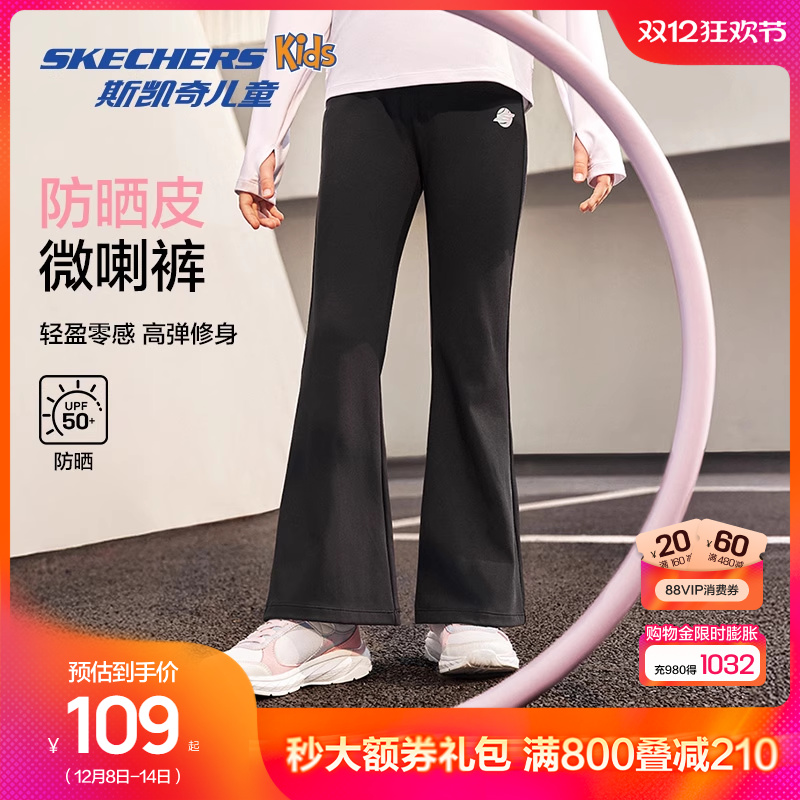 斯凯奇女童防紫外线针织长裤