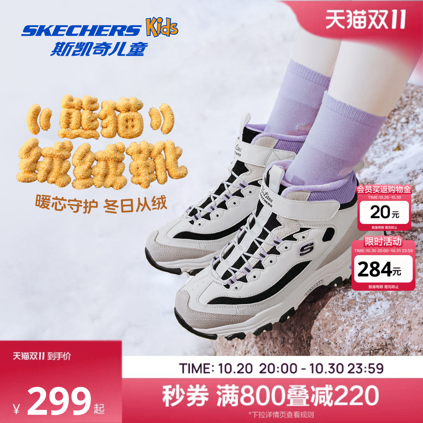 Skechers熊猫绒绒靴|斯凯奇儿童男童冬季加绒靴青少年保暖棉鞋