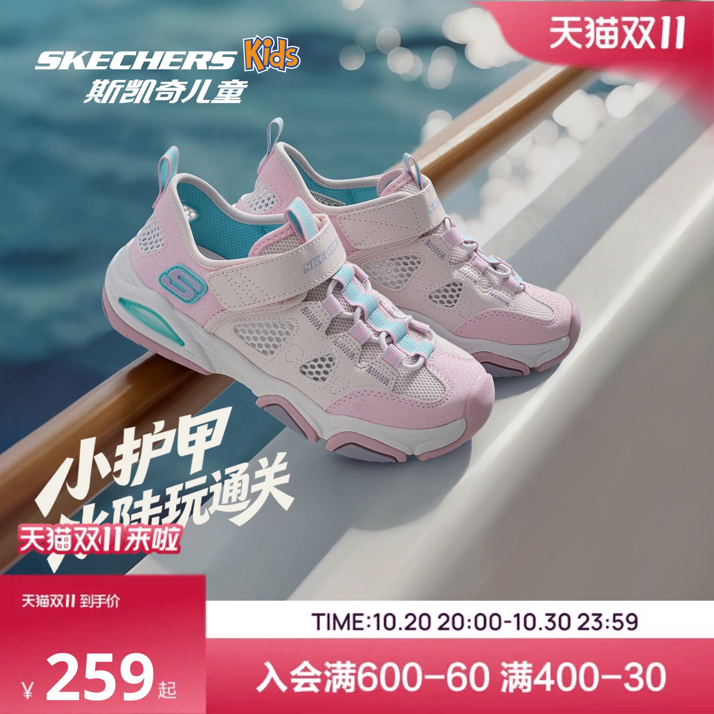 Skechers斯凯奇小护甲凉鞋女童夏季户外防滑透气舒适溯溪凉鞋