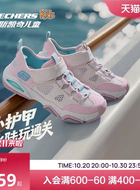 Skechers斯凯奇小护甲凉鞋女童夏季户外防滑透气舒适溯溪凉鞋
