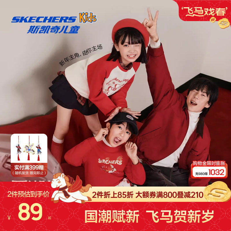 Skechers斯凯奇儿童本命年卫衣冬季男女童新年红色拜年服长袖上衣