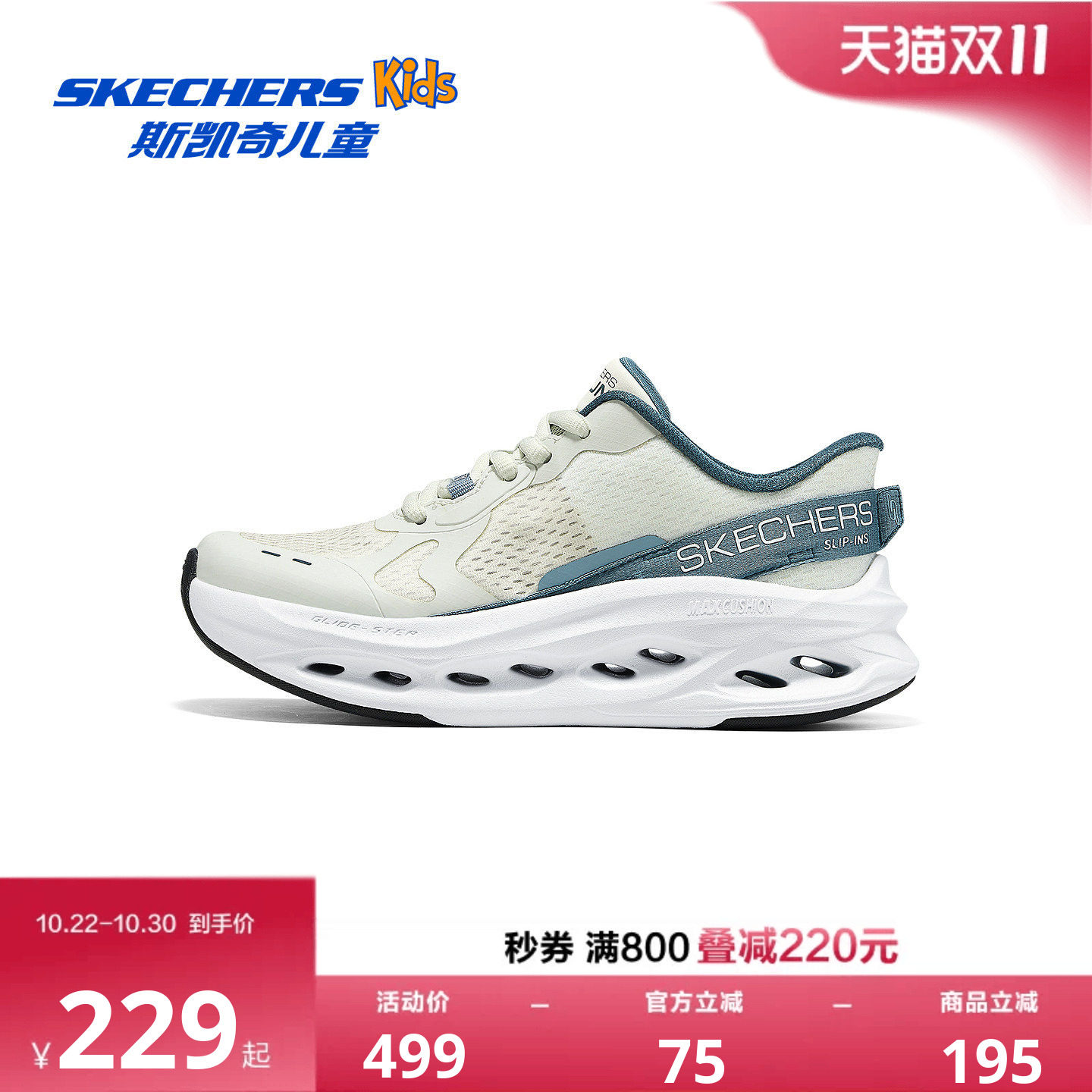 Skechers斯凯奇儿童男童休闲鞋干爽透气舒适网布鞋拼接2026夏季