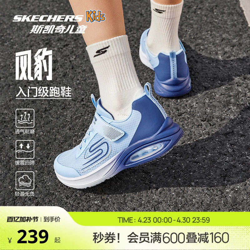 skechers斯凯奇儿童风豹跑鞋男童透气跑步鞋青少年中大童运动鞋子
