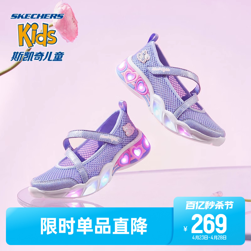 儿童公主鞋Skechers玛丽珍