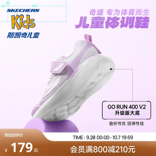 斯凯奇男女童柔软易弯折体训鞋