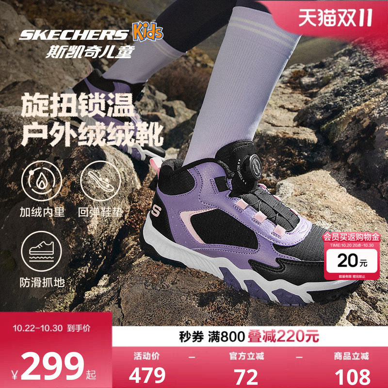 Skechers斯凯奇儿童靴子冬季女童户外防滑耐磨加绒保暖舒适运动鞋