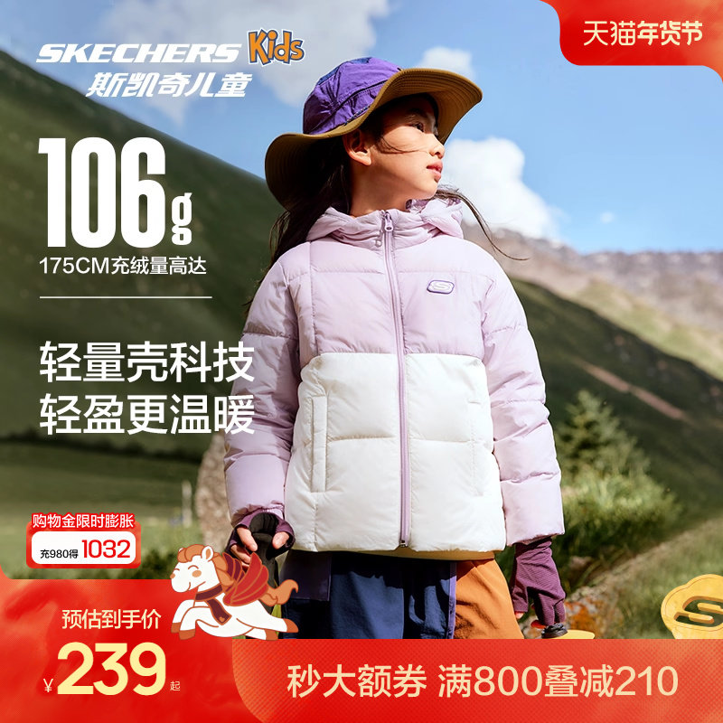 Skechers斯凯奇儿童羽绒外套冬季童装男女童三防保暖轻薄羽绒服,童装/婴儿装/亲子装,羽绒服,淘宝优惠券,粉丝福利购,淘宝优惠卷