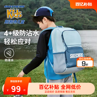 Skechers斯凯奇男女童双肩包三到六年级撞色轻便大容量学生书包