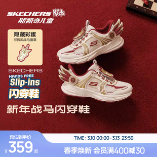 Skechers斯凯奇儿童战马闪穿鞋一脚蹬童鞋男童红色限定防滑运动鞋