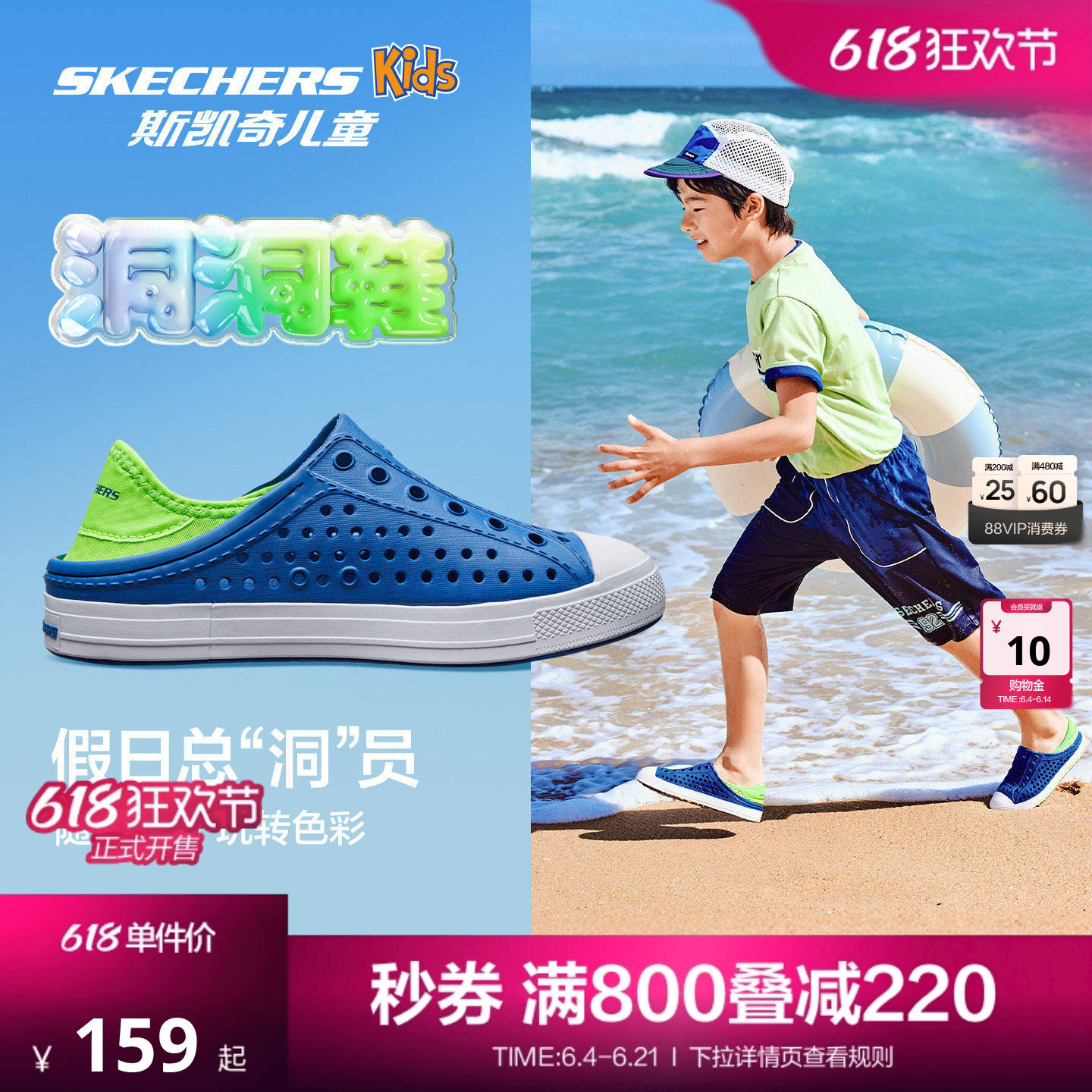 Skechers斯凯奇儿童洞洞凉拖鞋轻便舒适男女童防滑溯溪