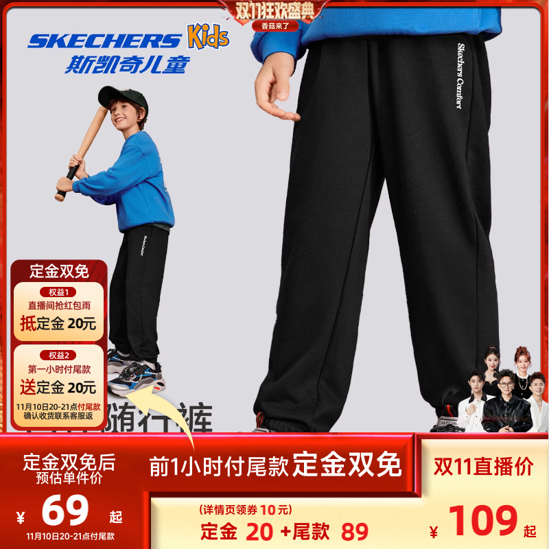 【先加购!7号付定】斯凯奇儿童秋冬男女童加绒保暖裤休闲运动裤