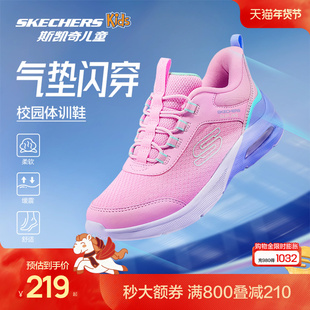 Skechers斯凯奇儿童轻盈舒适休闲气垫运动鞋女童经典潮流休闲鞋