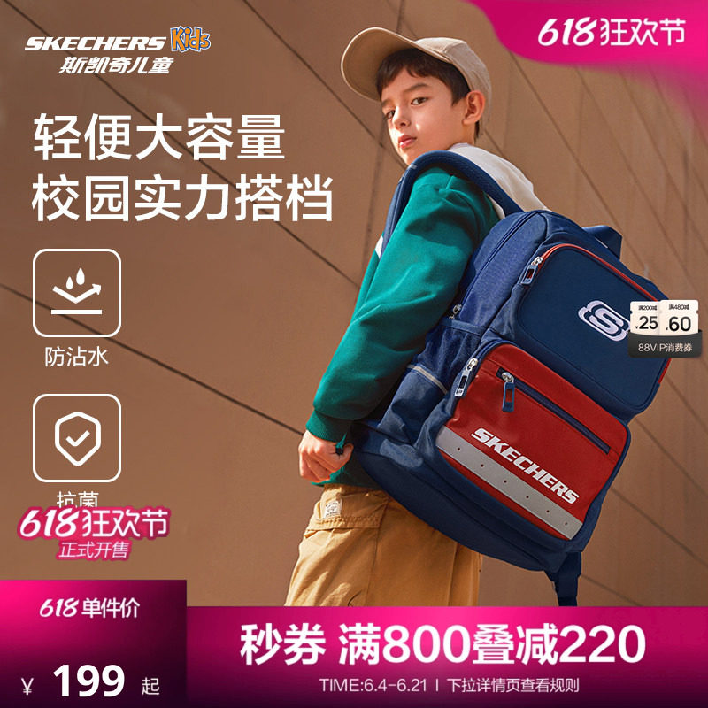 Skechers斯凯奇儿童书包小学生舒适双肩背包男女童大容量