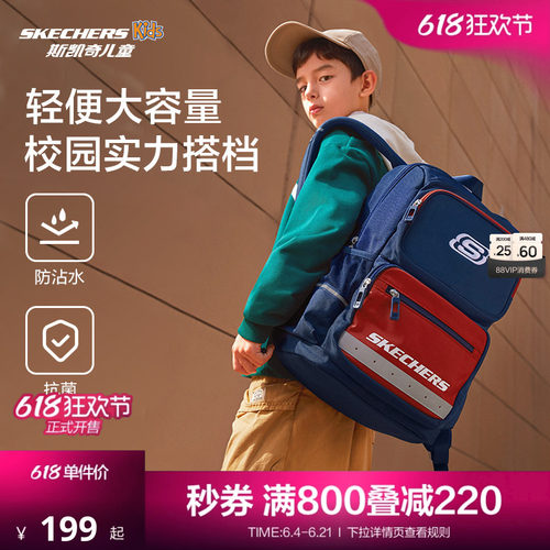 斯凯奇男女童大容量减负双肩书包