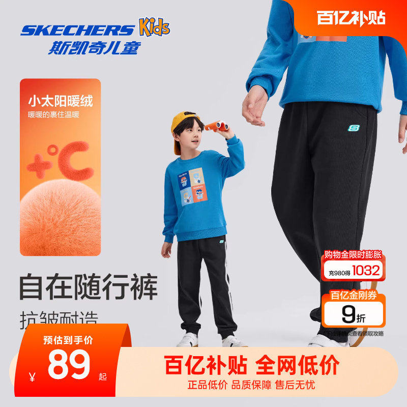 Skechers斯凯奇儿童卫裤秋冬童装裤子男女童运动裤青少年保暖长裤