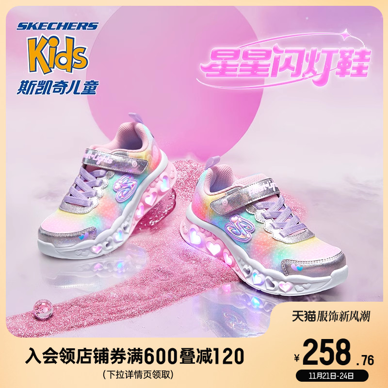 Skechers斯凯奇童鞋女童闪灯鞋大童开关儿童春秋运动鞋休闲发光鞋