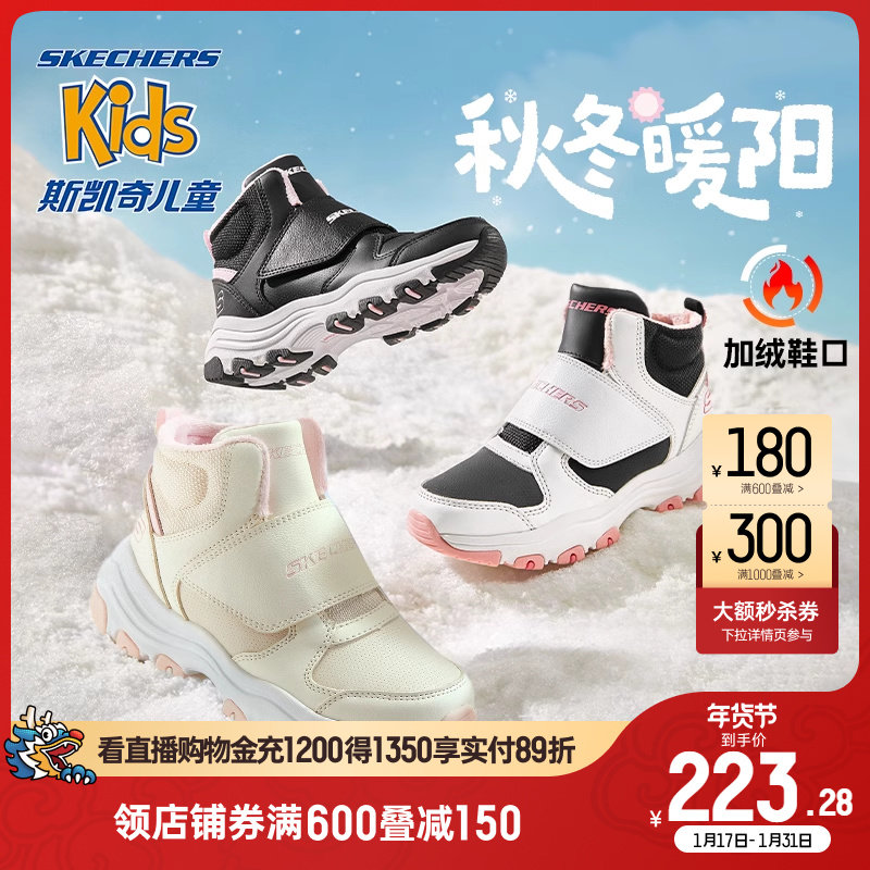 Skechers斯凯奇儿童二棉鞋秋冬女大童加厚短靴加绒保暖雪地靴男童