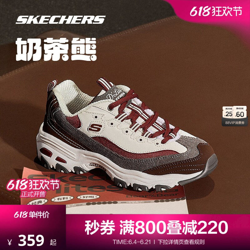 Skechers斯凯奇官网奶茶熊春夏款情侣同款复古老爹鞋男女运动鞋子