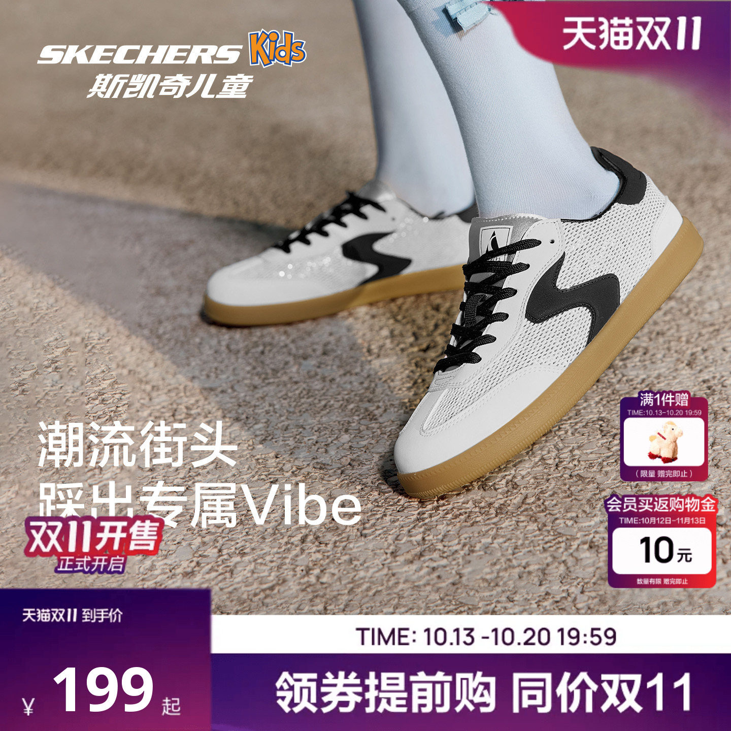 Skechers斯凯奇儿童德训鞋青少年板鞋2026新款中学生成人休闲鞋