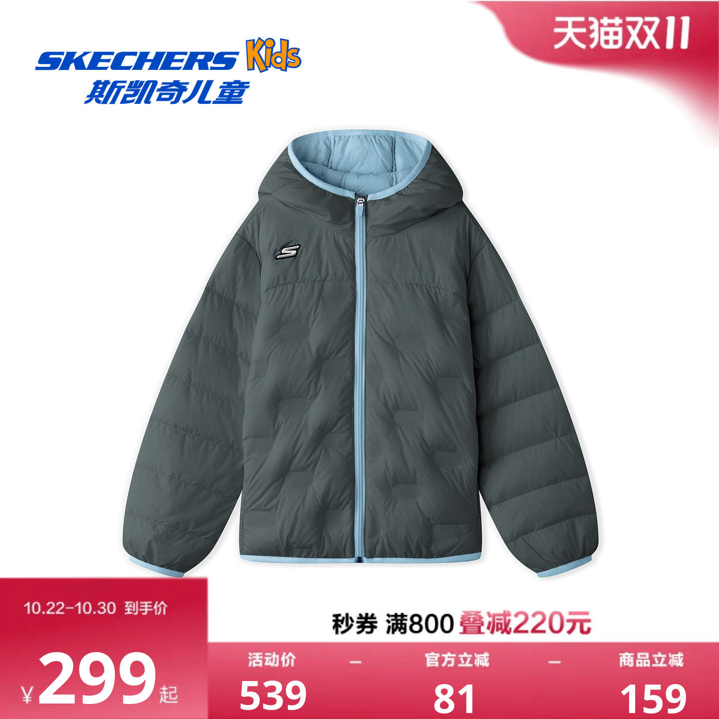 Skechers斯凯奇儿童中性秋冬季美式休闲复古百搭梭织短款羽绒外套