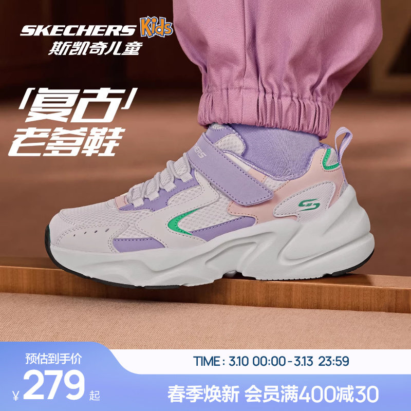 Skechers斯凯奇儿童复古老爹鞋春秋轻便舒适童鞋中大童防滑运动鞋