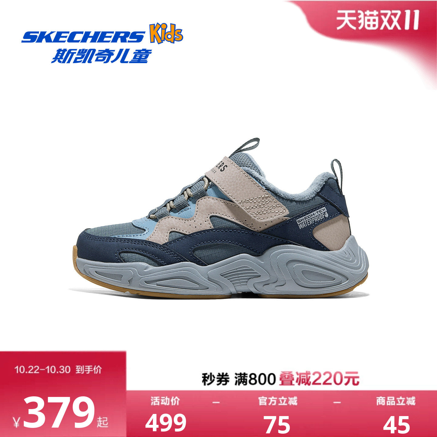 Skechers斯凯奇儿童男孩男童秋冬季加绒保暖休闲魔术贴运动棉鞋