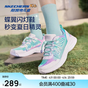 Skechers斯凯奇女童闪灯鞋春夏蝴蝶公主鞋儿童亮灯休闲透气童鞋