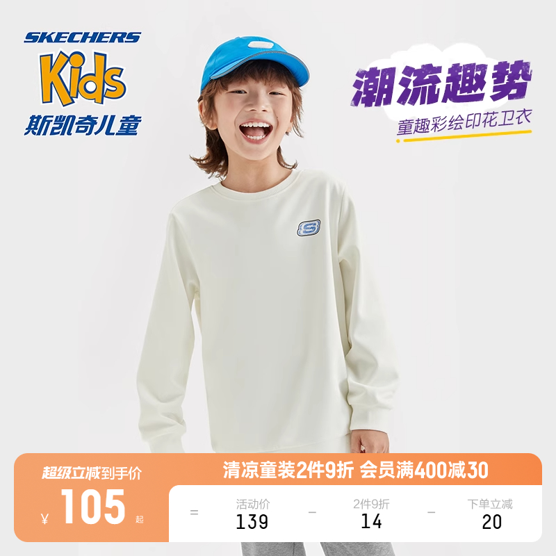 斯凯奇男女童加绒套头针织卫衣