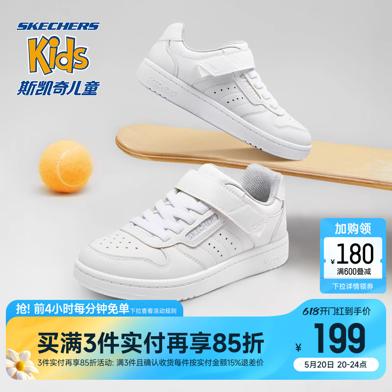 Skechers斯凯奇儿童春夏时尚低帮板鞋休闲运动鞋透气中大童小白鞋