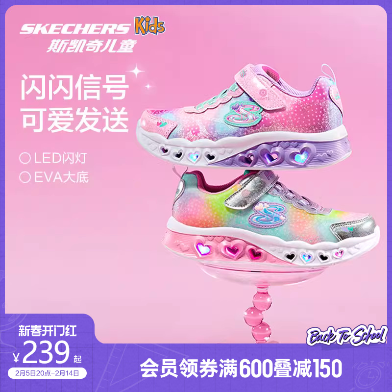 Skechers斯凯奇儿童闪灯鞋中大童亮灯休闲鞋女童公主发光运动鞋子