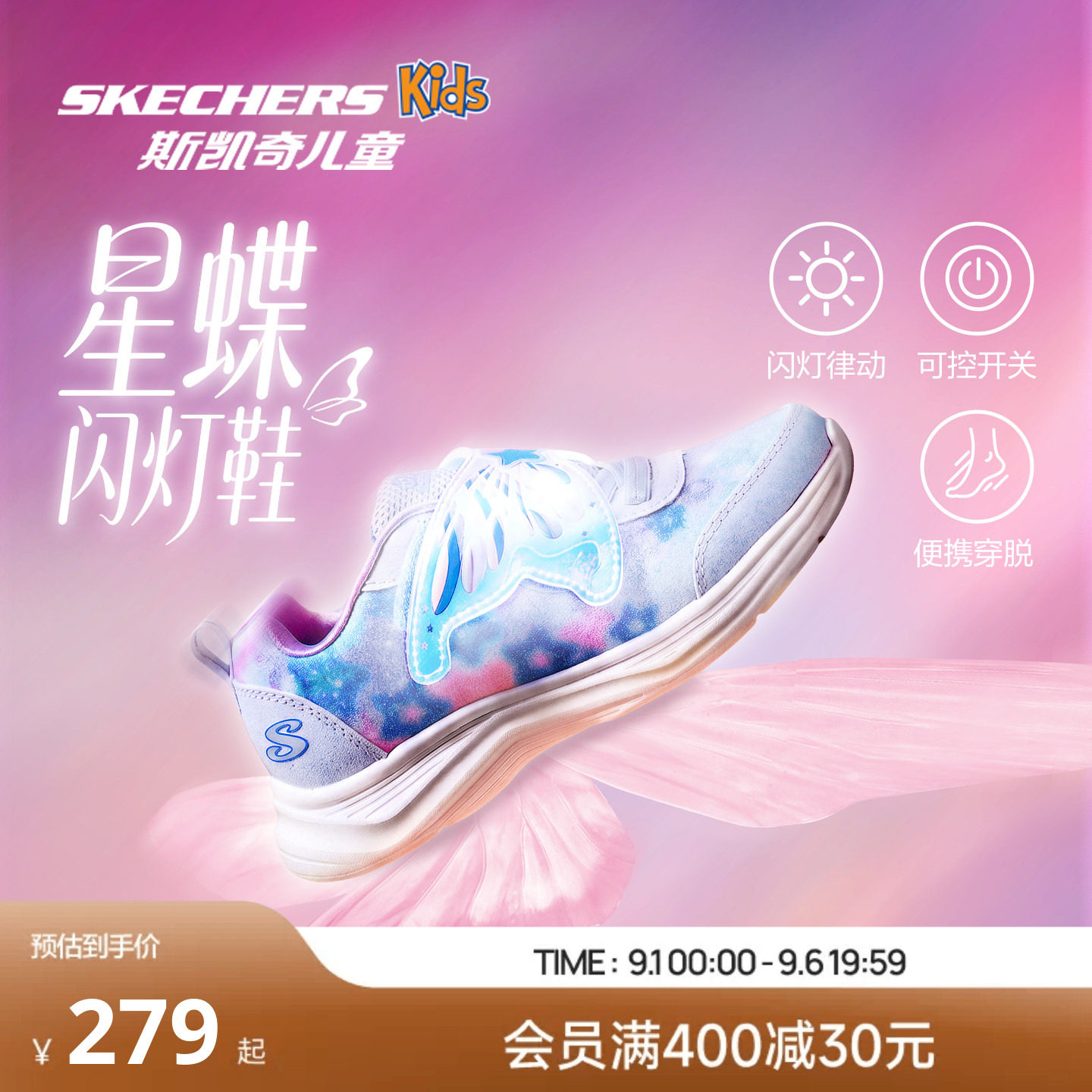 魔术贴休闲鞋Skechers图片
