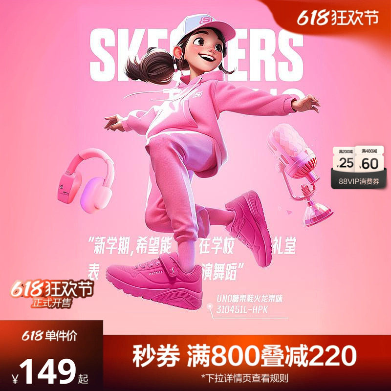 斯凯奇糖果鞋商场同款儿童UNO低帮春夏板鞋女童休闲中大童小白鞋