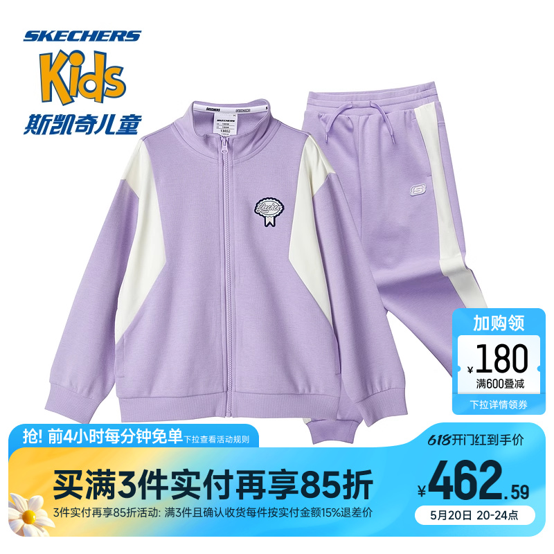 高领设计，撞色设计，SKECHERS印章