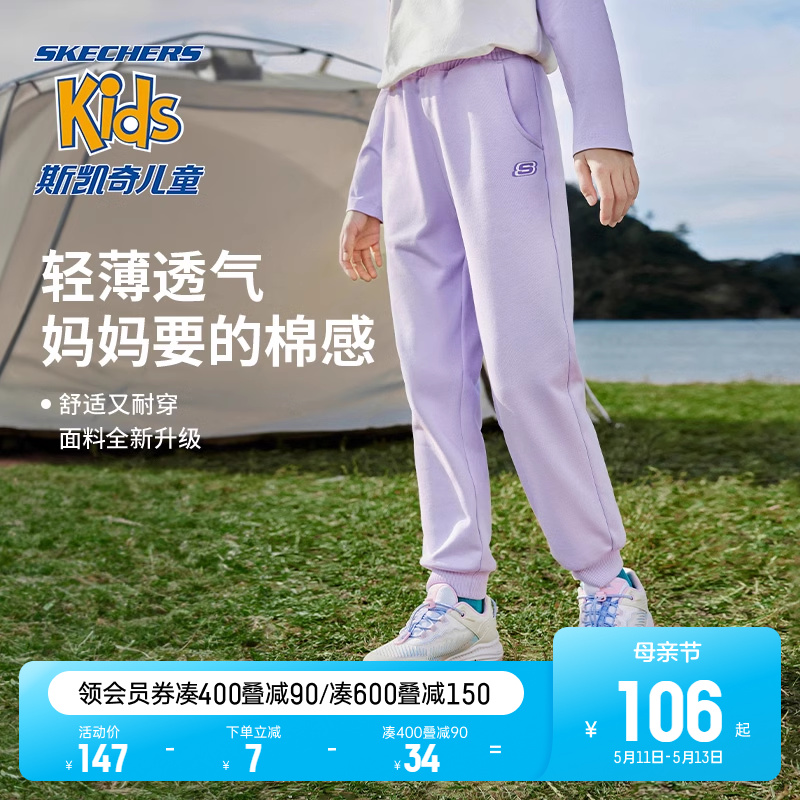 Skechers斯凯奇童装女童夏季束脚防蚊裤休闲裤户外舒适运动裤长裤