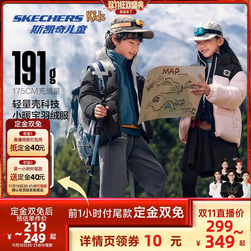 斯凯奇儿童小暖宝羽绒服秋冬外套