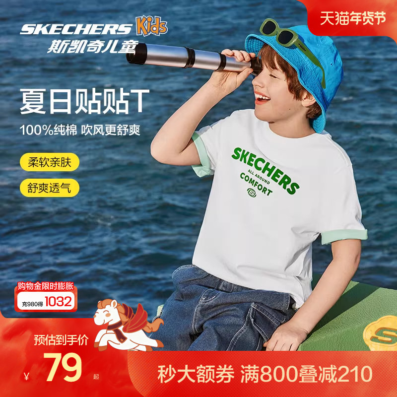 Skechers斯凯奇男女童贴贴T恤短袖儿童夏季轻盈透气舒适童装上衣,童装/婴儿装/亲子装,T恤,淘宝优惠券,粉丝福利购,淘宝优惠卷