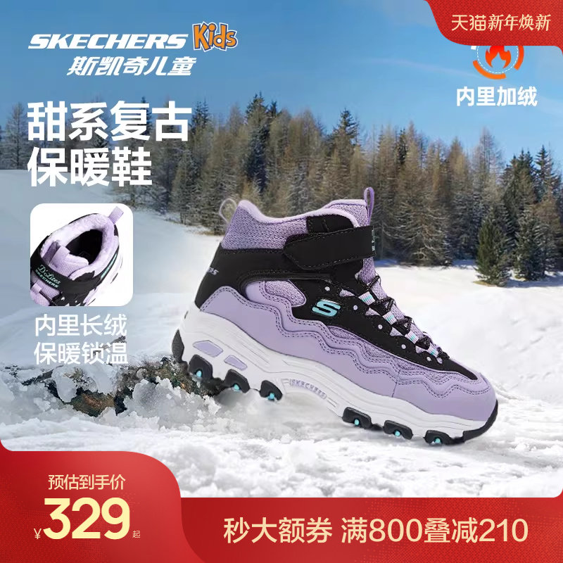 Skechers斯凯奇儿童冬季新款加绒保暖棉鞋靴女童运动休闲大棉