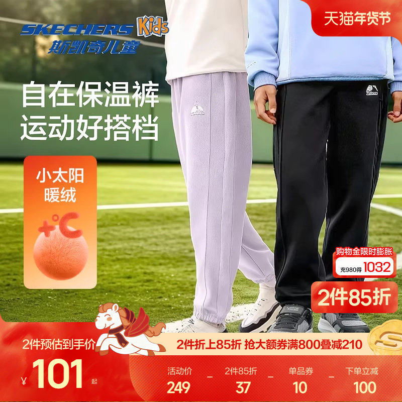 skechers斯凯奇儿童运动户外长裤秋冬男女童加绒休闲舒适百搭裤子