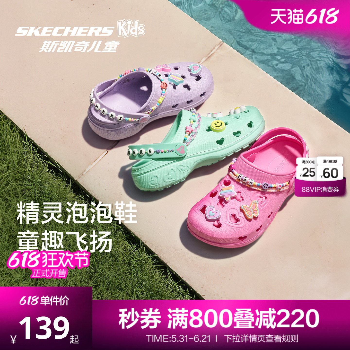 Skechers斯凯奇儿童泡泡洞洞沙滩女鞋夏季一脚蹬女童
