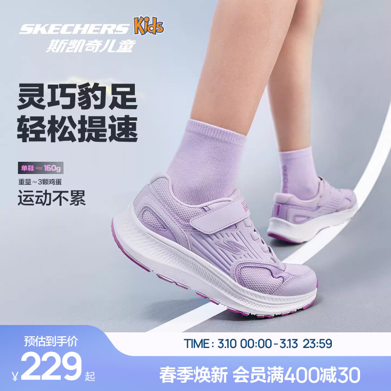 Skechers斯凯奇猎豹跑鞋2.0女童防滑减震春秋童鞋儿童轻便运动鞋