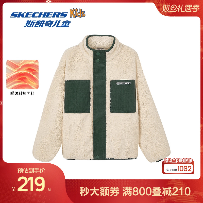 Skechers斯凯奇儿童绒绒衣春夏新款男童针织外套加绒摇粒绒外套