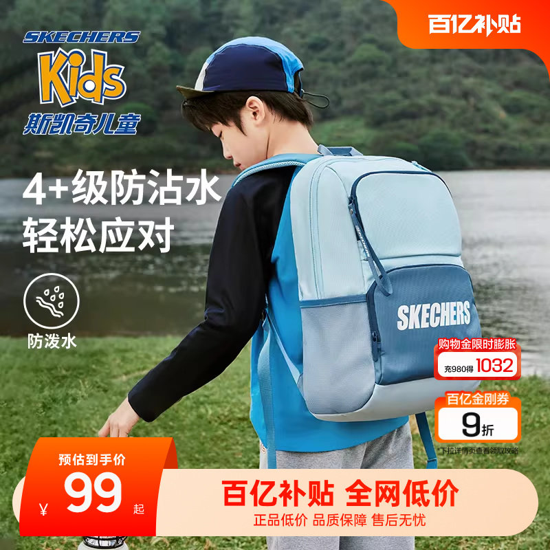 Skechers斯凯奇男女童双肩包三到六年级撞色轻便大容量学生书包