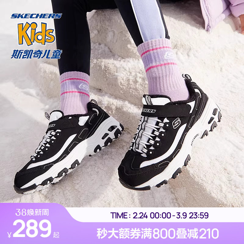 Skechers斯凯奇儿童加绒奶茶熊男女童熊猫老爹鞋秋冬保暖运动鞋