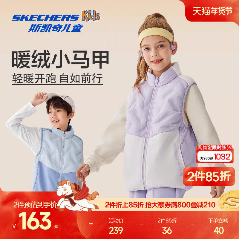 Skechers斯凯奇儿童羽绒马甲秋冬新款时尚拼色舒适男女童羽绒背心,童装/婴儿装/亲子装,羽绒马甲,淘宝优惠券,粉丝福利购,淘宝优惠卷